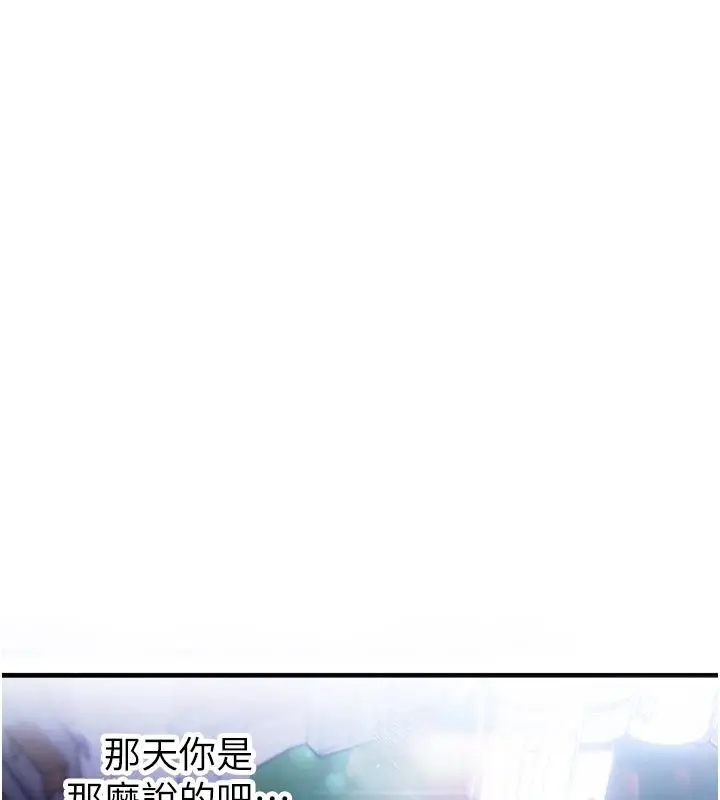 漫画《姨见钟情》第5话第46张图