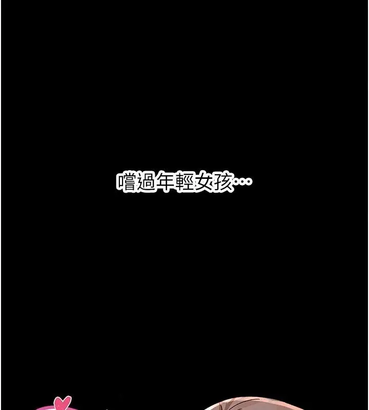 漫画《姨见钟情》第5话第56张图