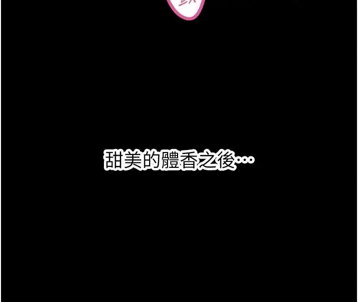 漫画《姨见钟情》第5话第58张图