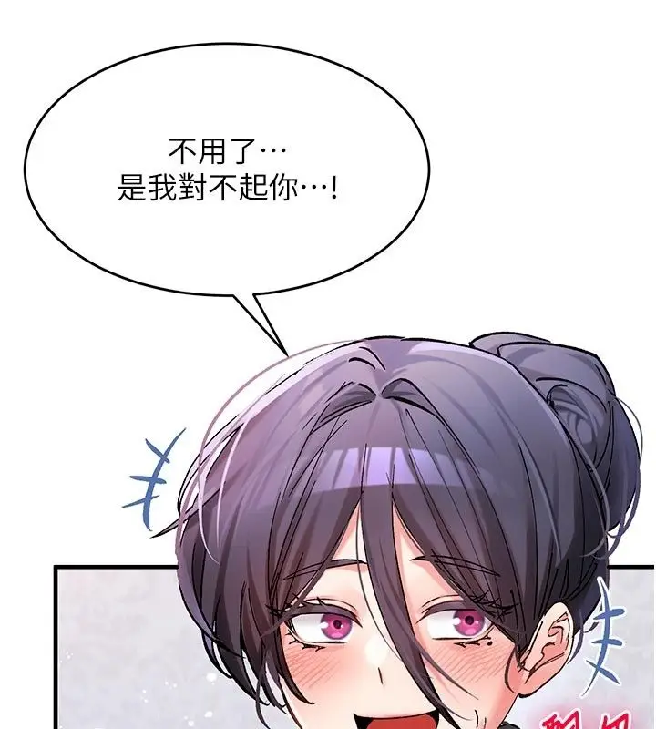 漫画《姨见钟情》第5话第6张图