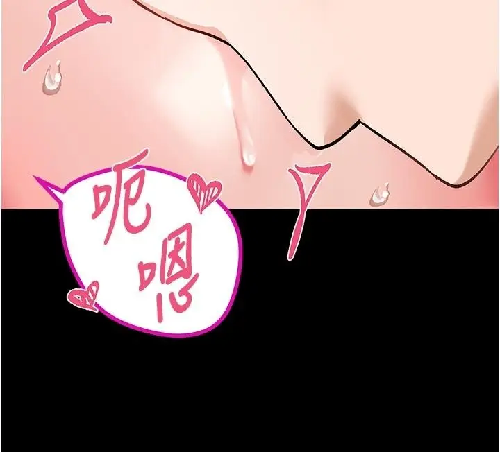 漫画《姨见钟情》第5话第61张图