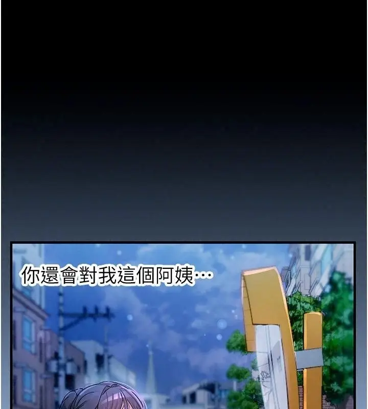 漫画《姨见钟情》第5话第62张图