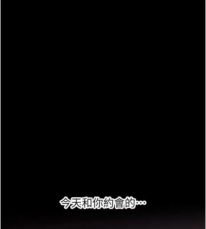 漫画《姨见钟情》第5话第66张图