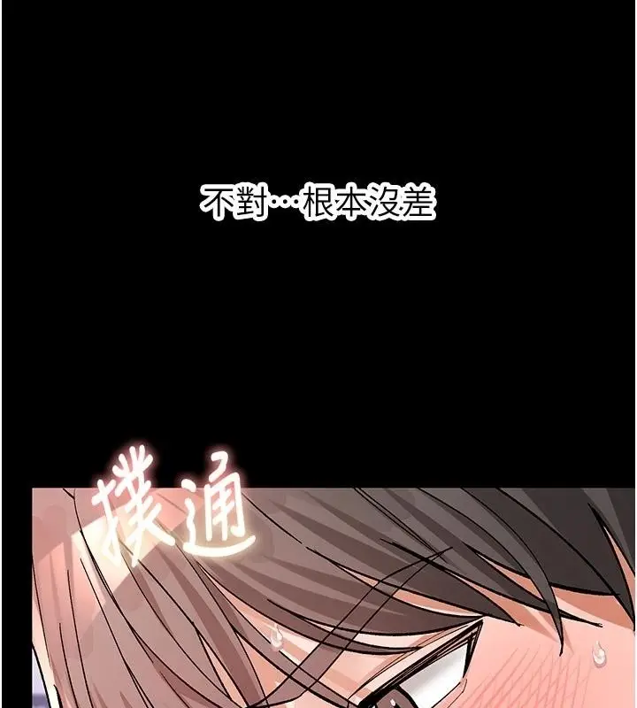 漫画《姨见钟情》第5话第73张图