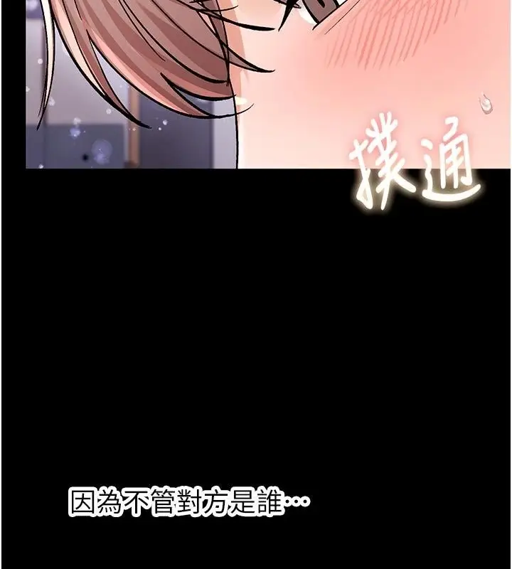 漫画《姨见钟情》第5话第74张图