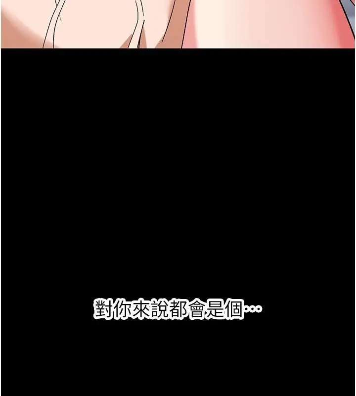 漫画《姨见钟情》第5话第77张图
