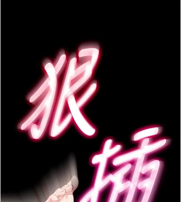 漫画《姨见钟情》第5话第79张图