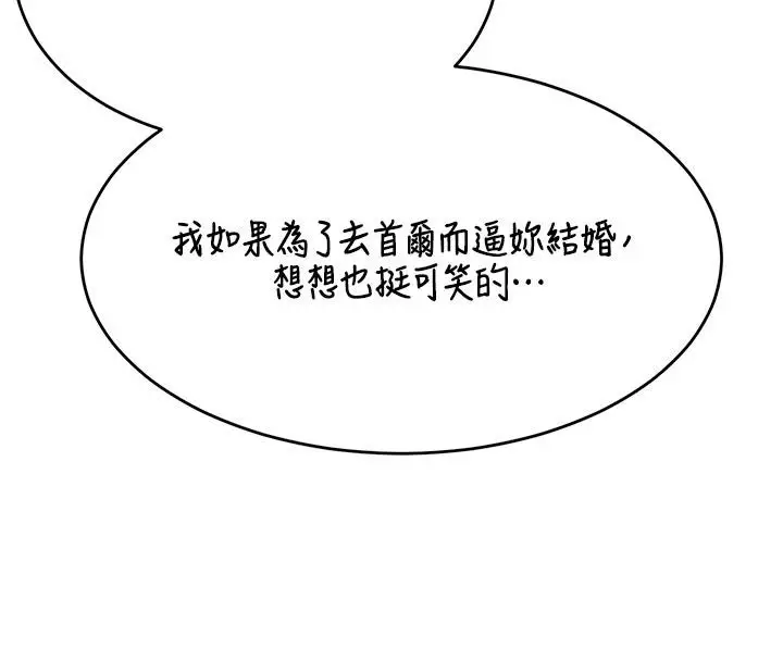 漫画《姨见钟情》第5话第8张图