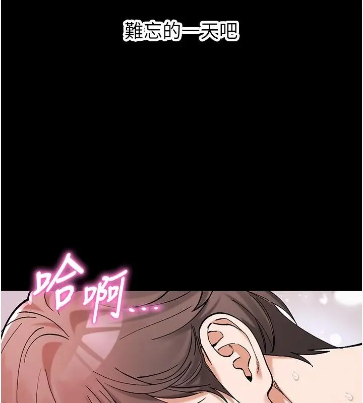 漫画《姨见钟情》第5话第82张图