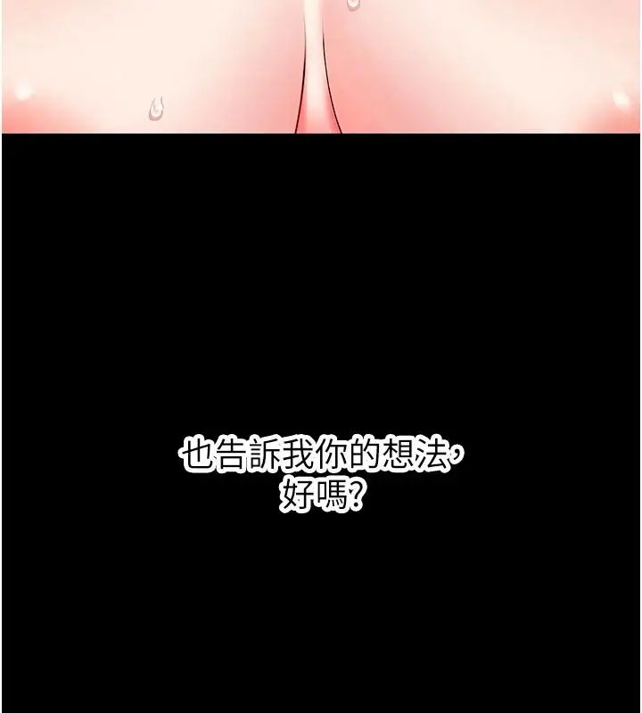 漫画《姨见钟情》第5话第87张图