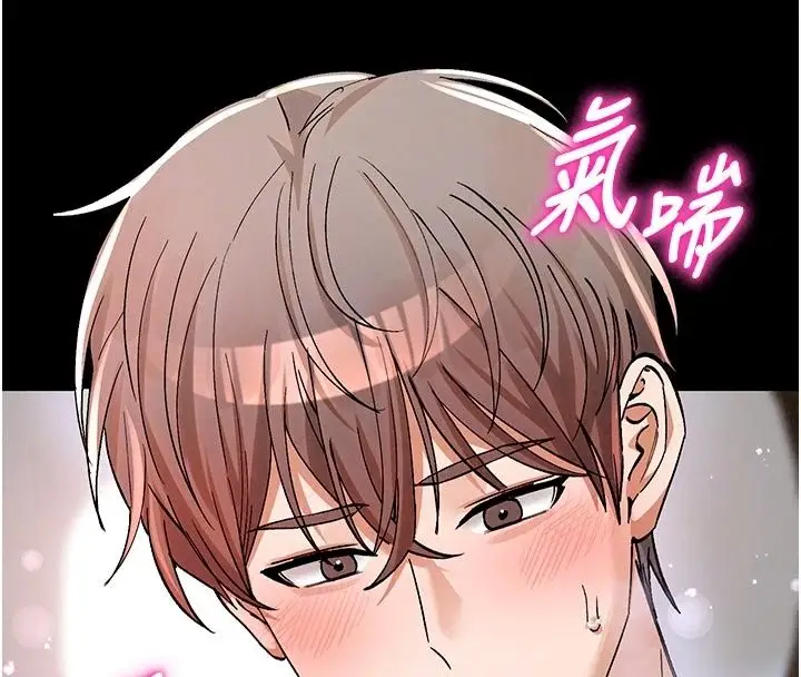 漫画《姨见钟情》第5话第88张图