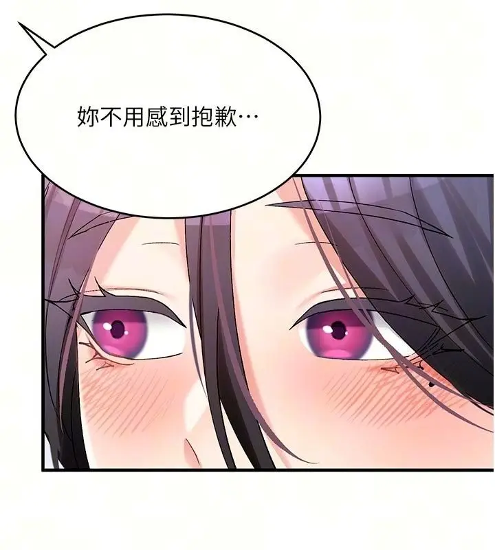 漫画《姨见钟情》第5话第9张图