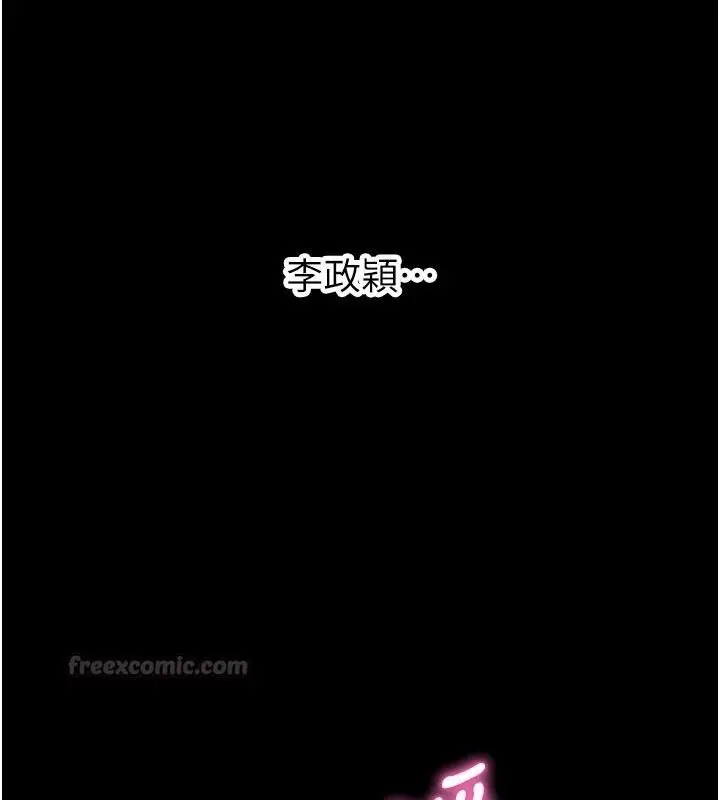 漫画《姨见钟情》第5话第90张图