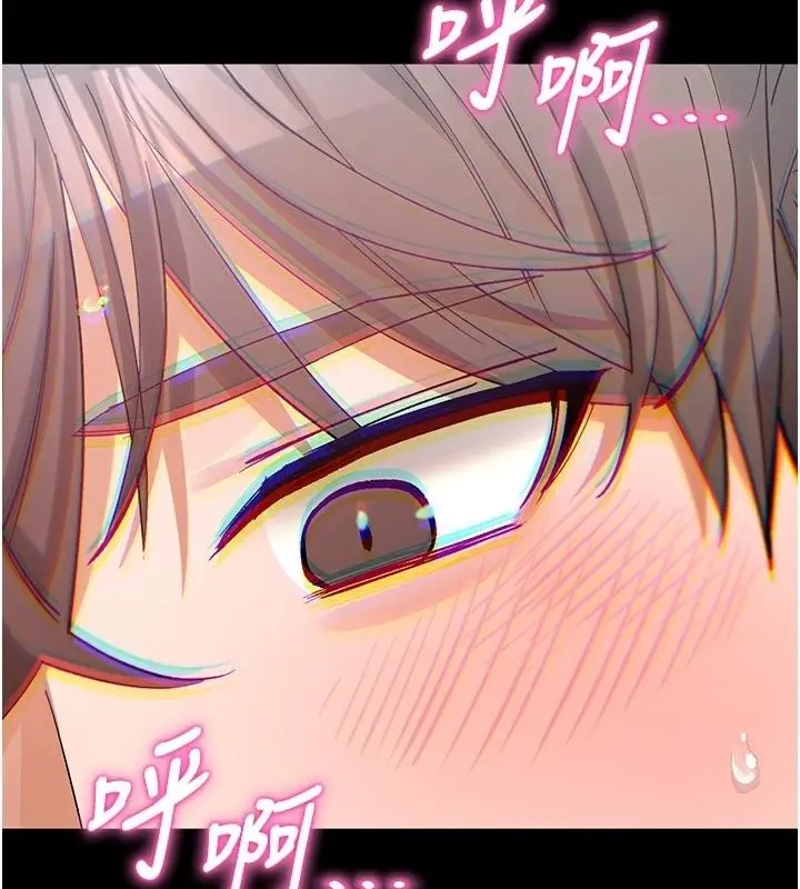 漫画《姨见钟情》第5话第91张图