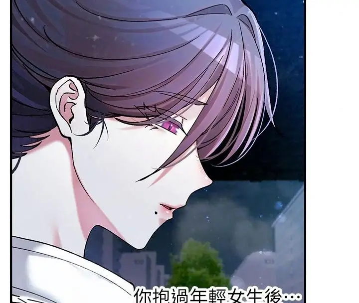 漫画《姨见钟情》第5话第96张图