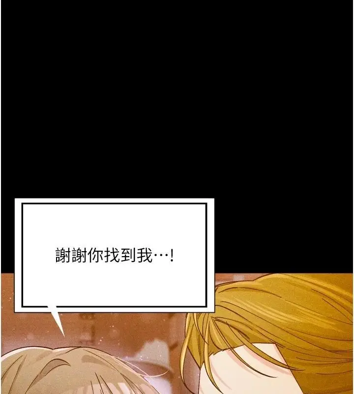 漫画《姨见钟情》第6话第1张图
