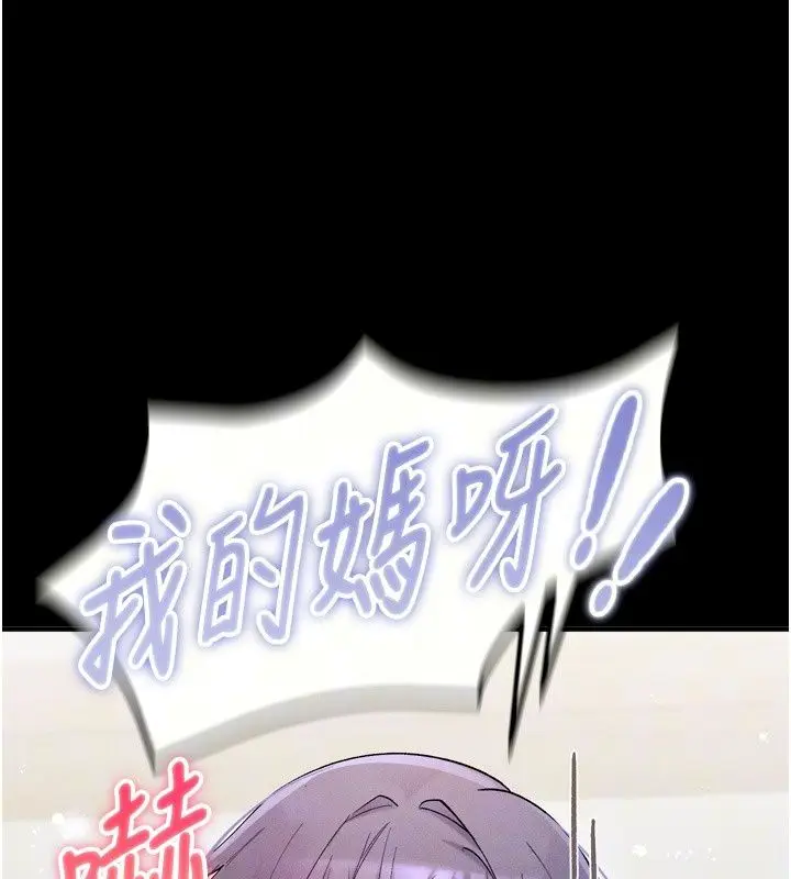 漫画《姨见钟情》第6话第10张图