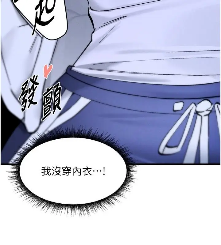 漫画《姨见钟情》第6话第100张图