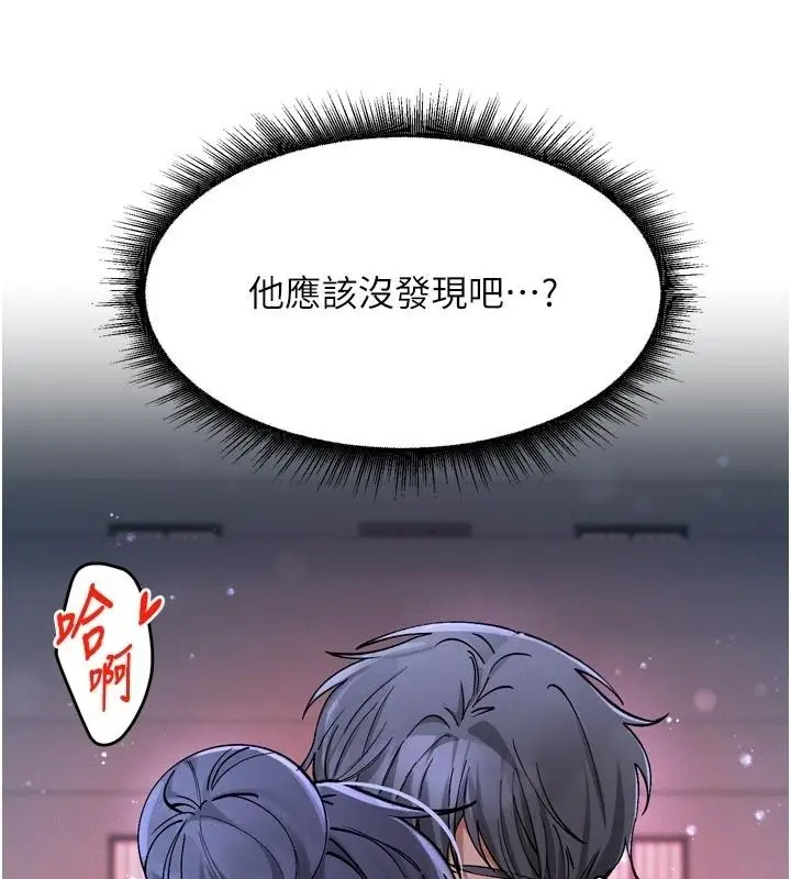 漫画《姨见钟情》第6话第102张图