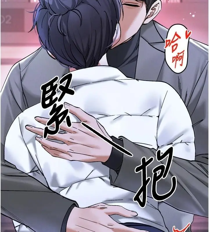 漫画《姨见钟情》第6话第103张图
