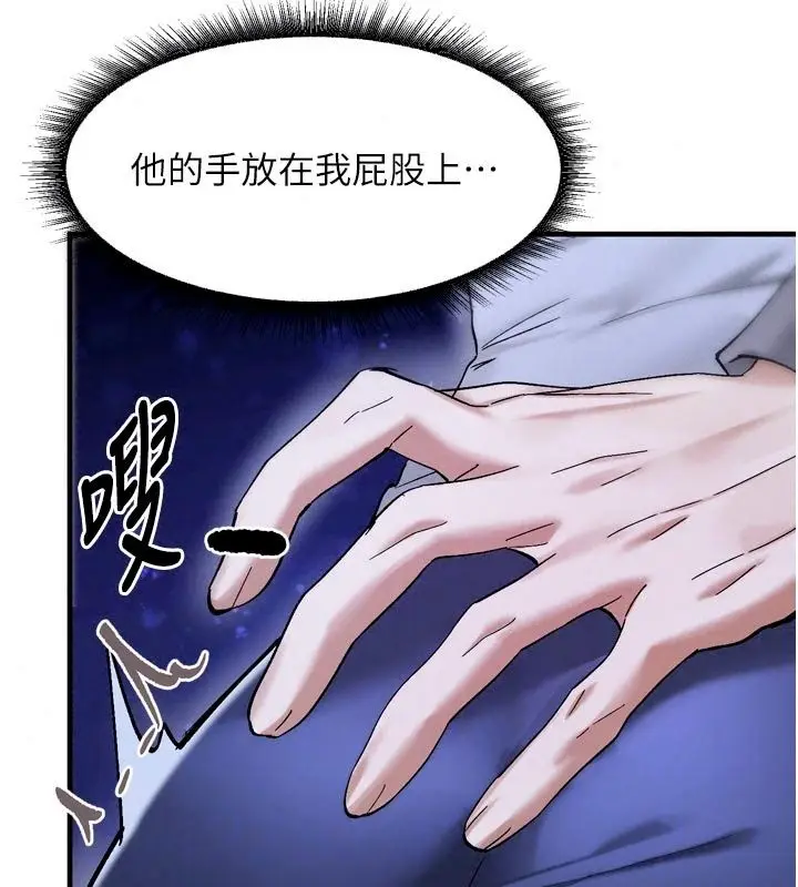漫画《姨见钟情》第6话第106张图