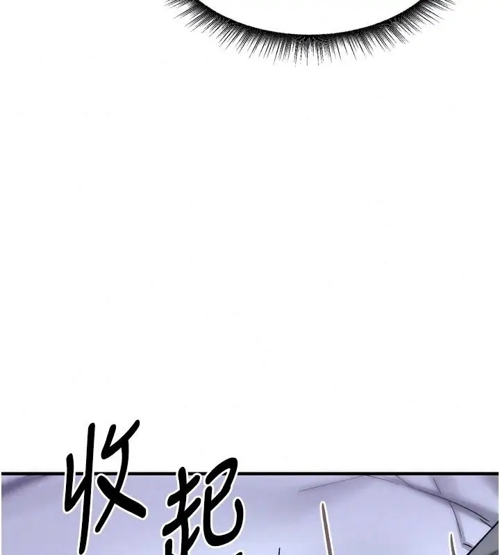 漫画《姨见钟情》第6话第108张图