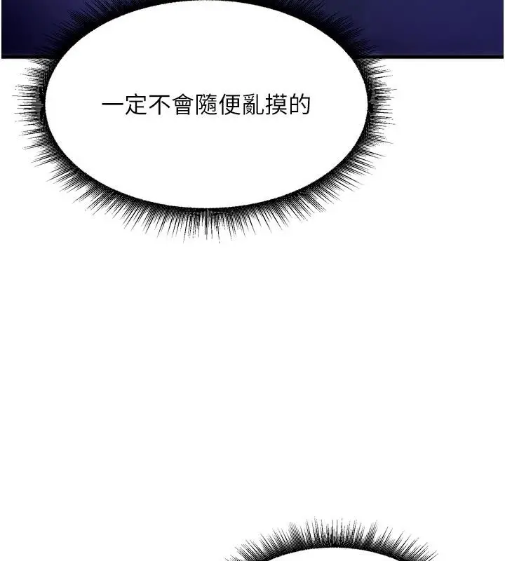 漫画《姨见钟情》第6话第110张图
