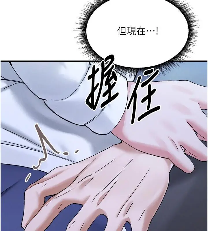 漫画《姨见钟情》第6话第111张图