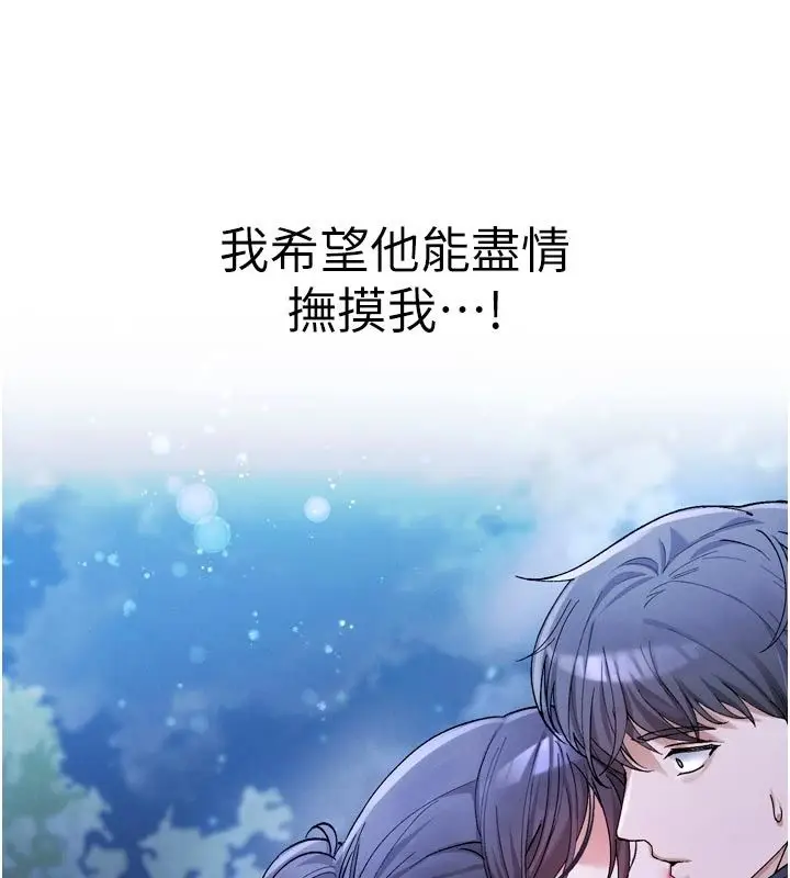 漫画《姨见钟情》第6话第114张图