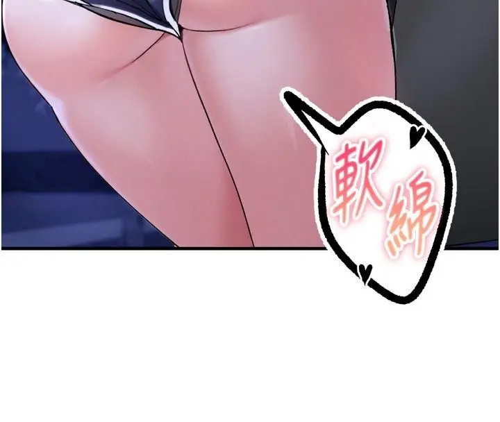 漫画《姨见钟情》第6话第116张图
