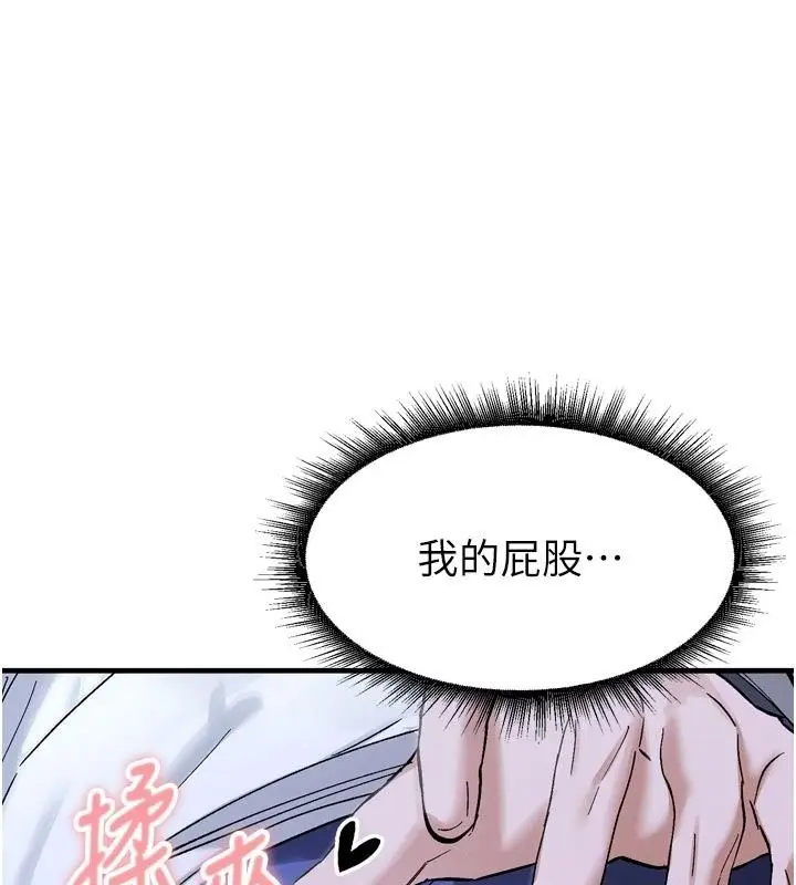 漫画《姨见钟情》第6话第117张图