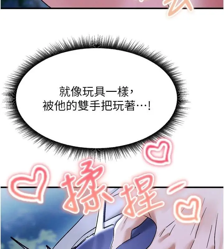 漫画《姨见钟情》第6话第119张图