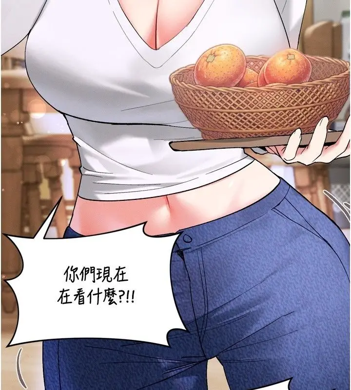 漫画《姨见钟情》第6话第12张图