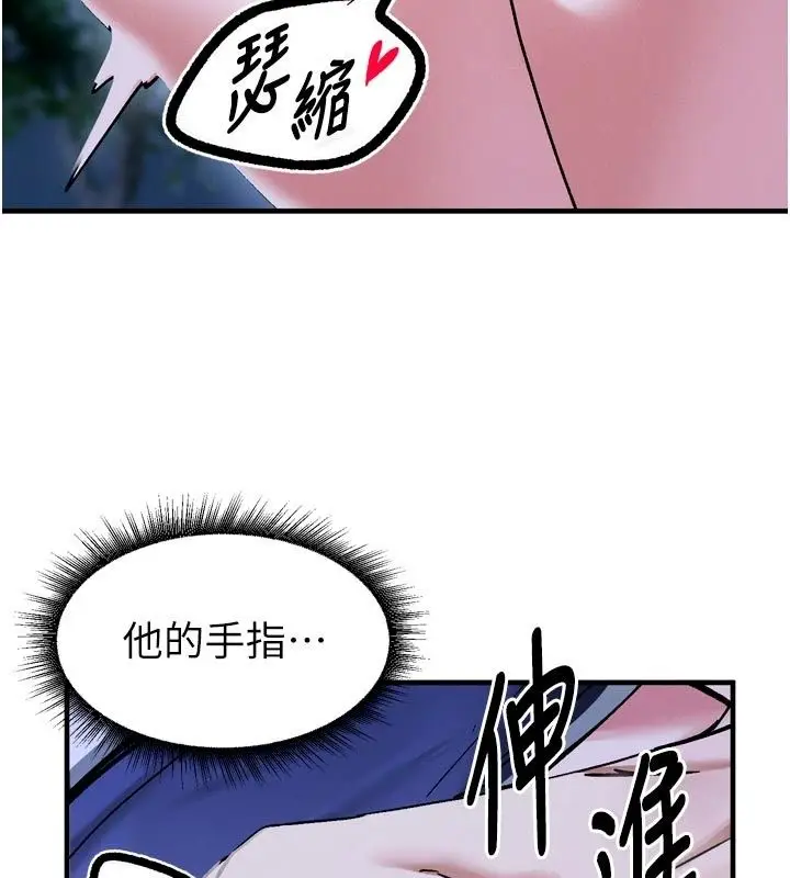 漫画《姨见钟情》第6话第121张图