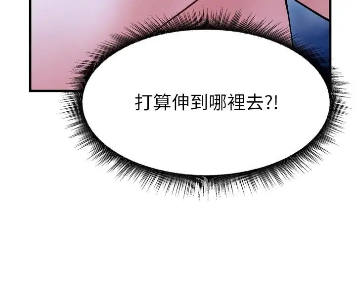 漫画《姨见钟情》第6话第123张图