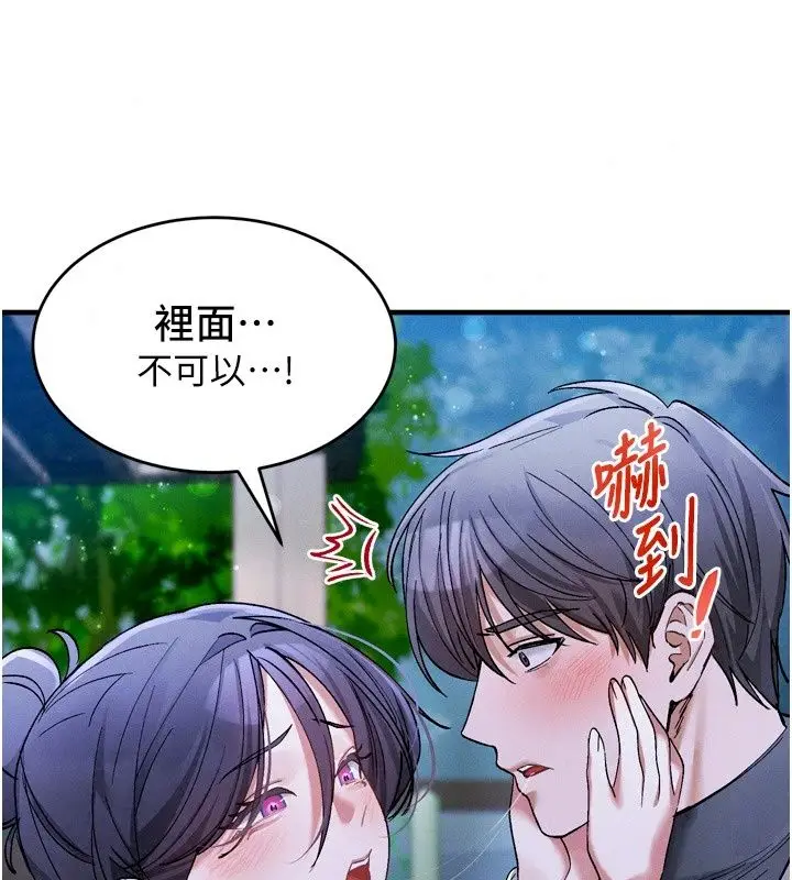 漫画《姨见钟情》第6话第124张图