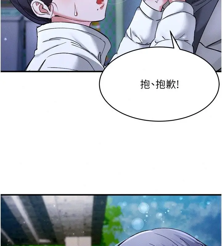 漫画《姨见钟情》第6话第125张图