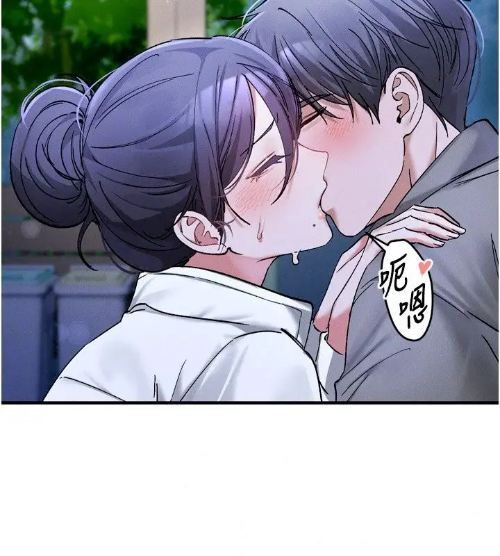 漫画《姨见钟情》第6话第126张图