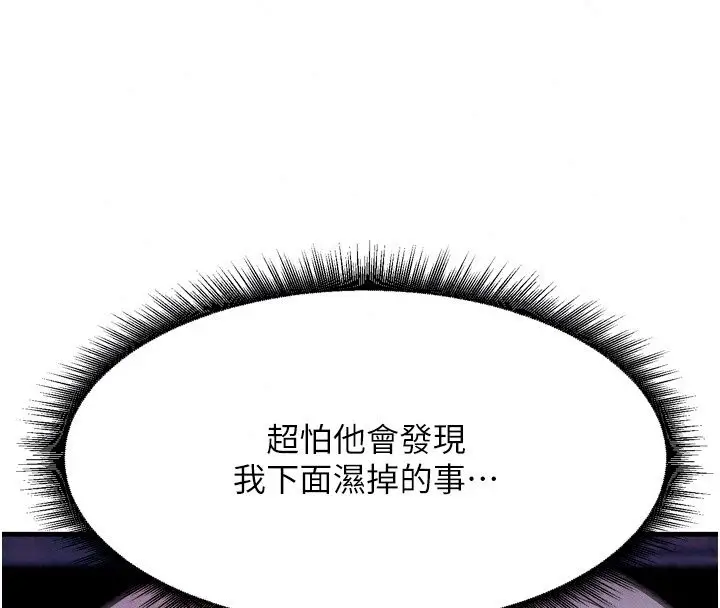 漫画《姨见钟情》第6话第127张图