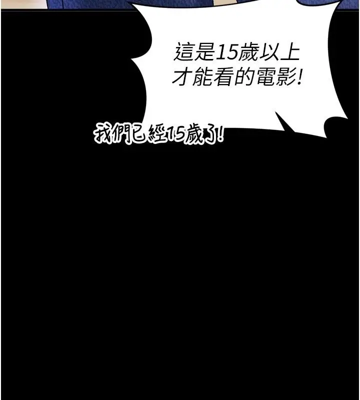 漫画《姨见钟情》第6话第13张图