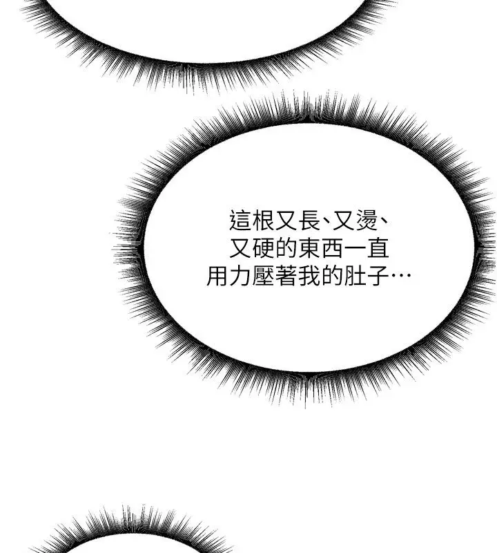 漫画《姨见钟情》第6话第130张图