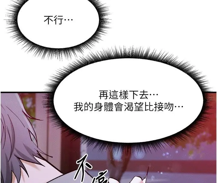 漫画《姨见钟情》第6话第131张图