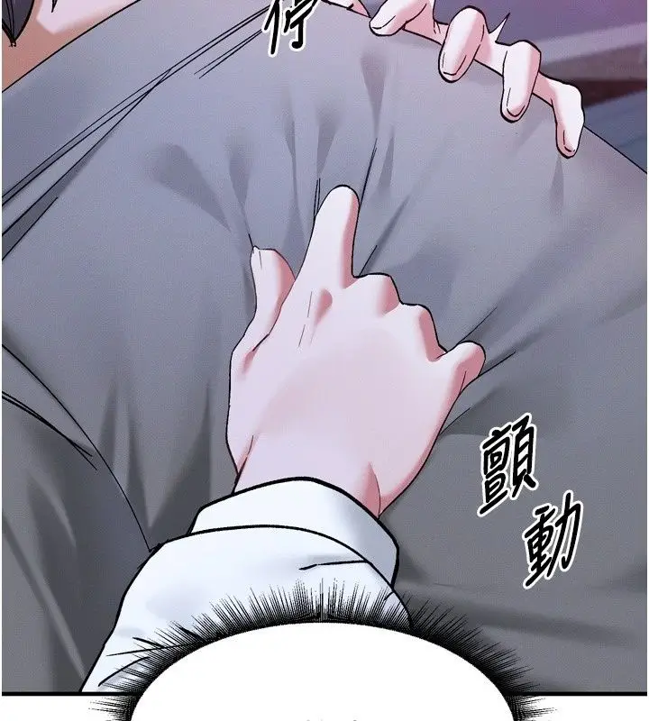 漫画《姨见钟情》第6话第132张图
