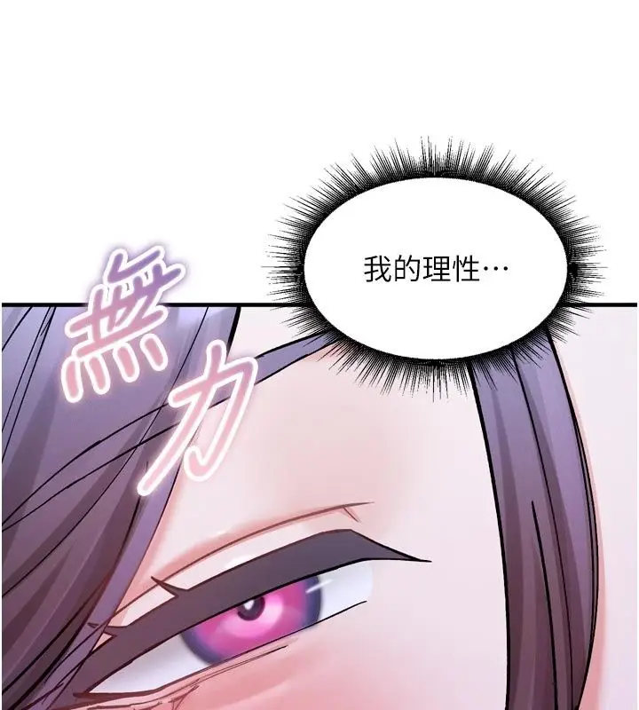 漫画《姨见钟情》第6话第134张图