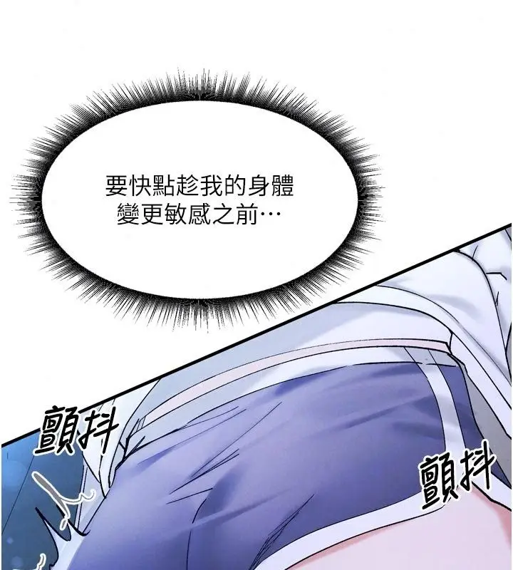 漫画《姨见钟情》第6话第139张图