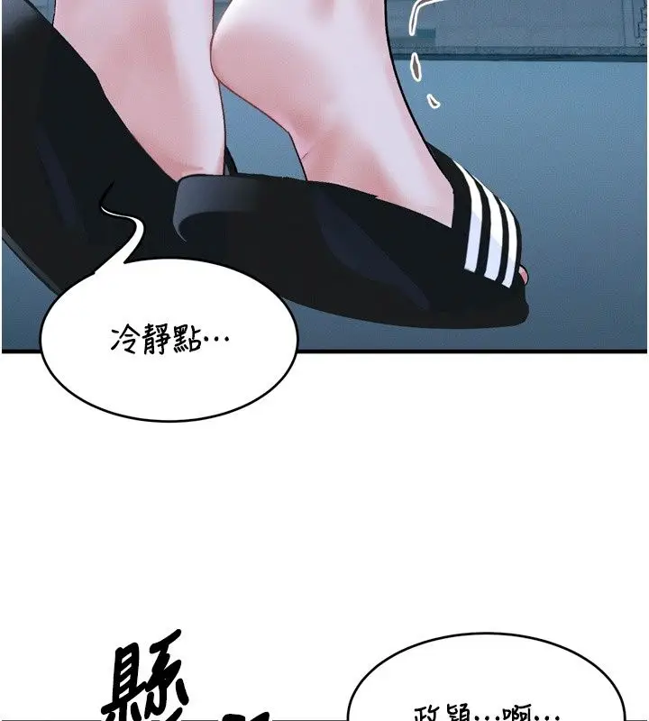 漫画《姨见钟情》第6话第149张图