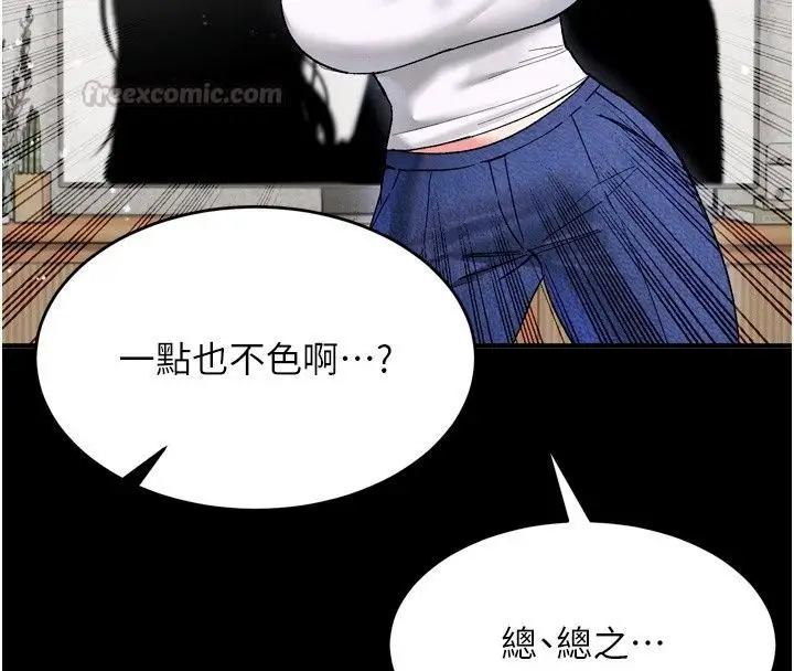 漫画《姨见钟情》第6话第15张图