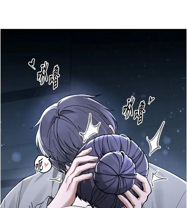 漫画《姨见钟情》第6话第152张图
