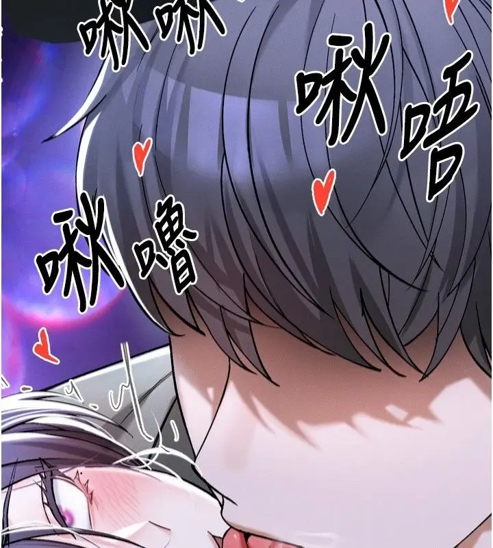 漫画《姨见钟情》第6话第156张图