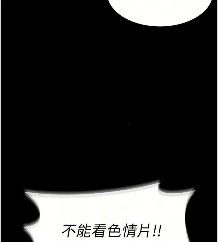 漫画《姨见钟情》第6话第16张图